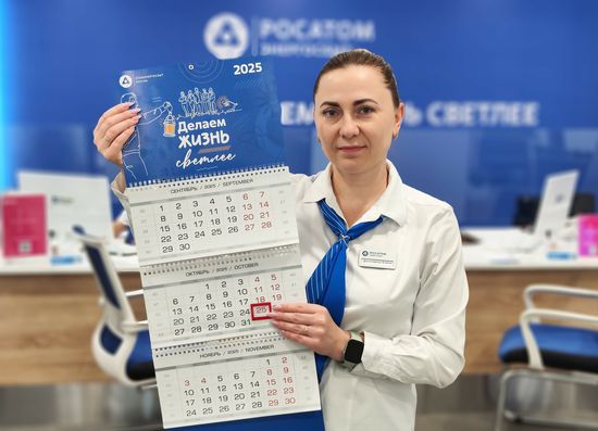 Фото пресс-службы «Росатом Энергосбыт»